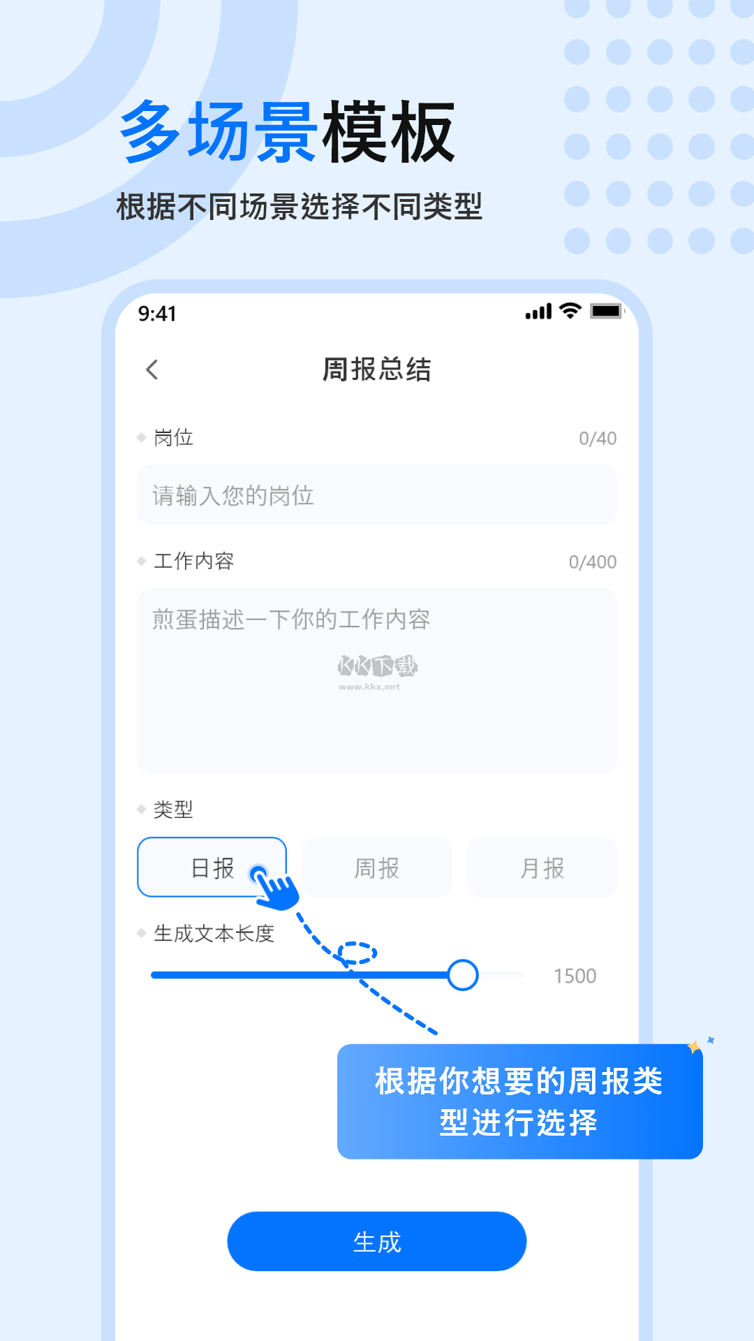 免費(fèi)版文章生成器 v1.7.0