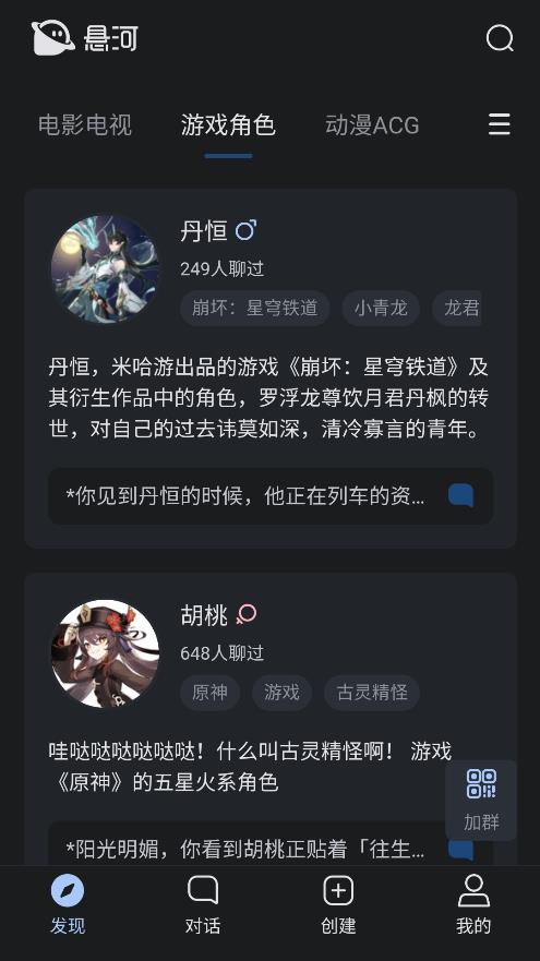 懸河AI 安卓版應(yīng)用