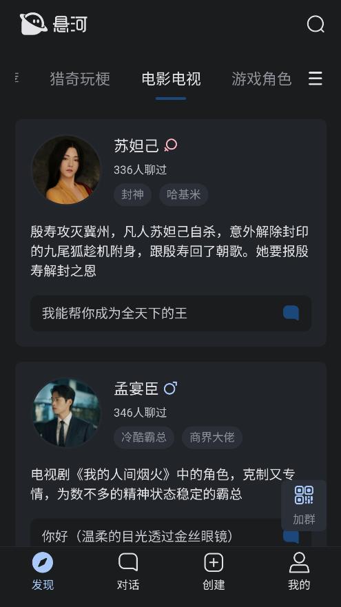懸河AI 安卓版應(yīng)用