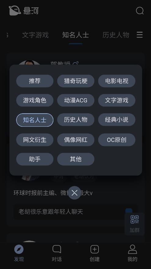 懸河AI 安卓版應(yīng)用