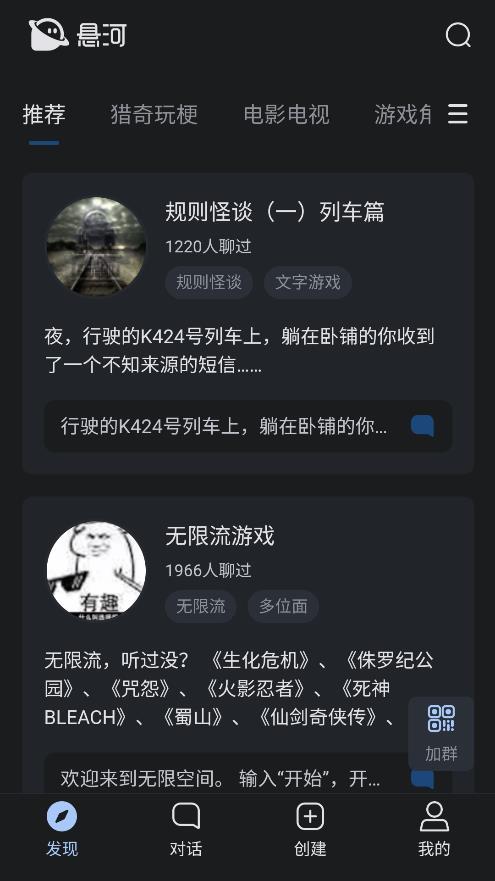 懸河AI 安卓版應(yīng)用