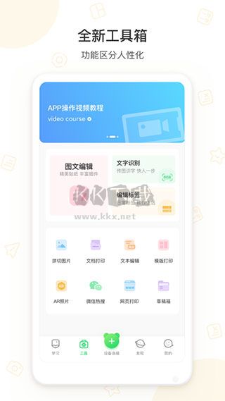 愛(ài)立熊APP官方最新版 v6.7.0