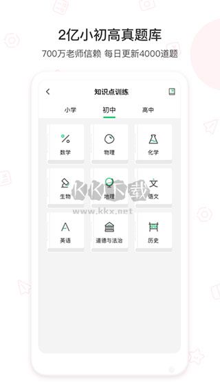 愛(ài)立熊APP官方最新版 v6.7.0