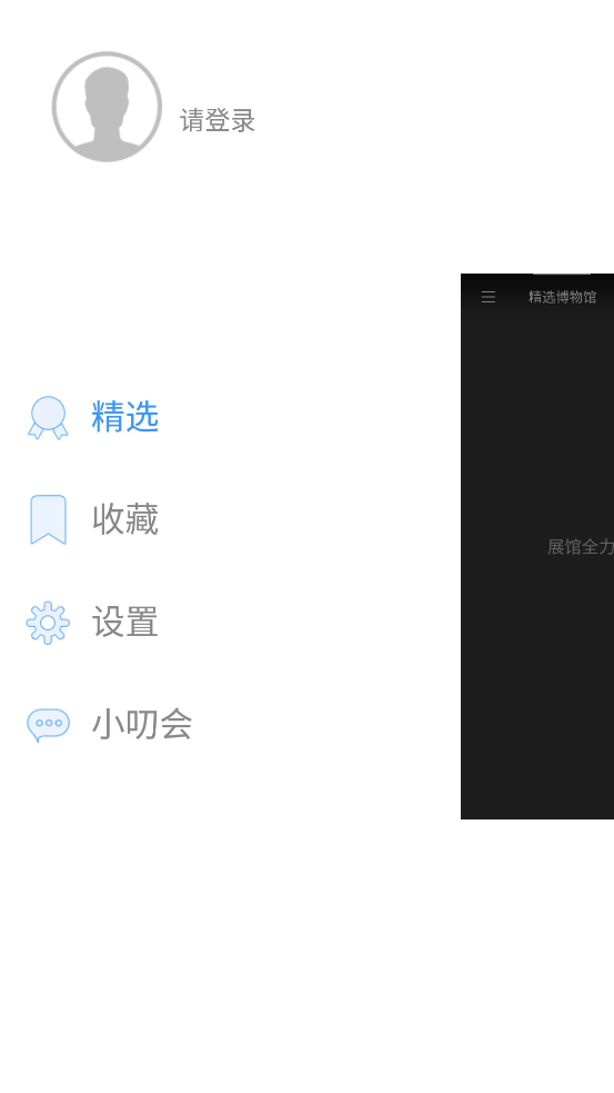 知行面板官方應用版