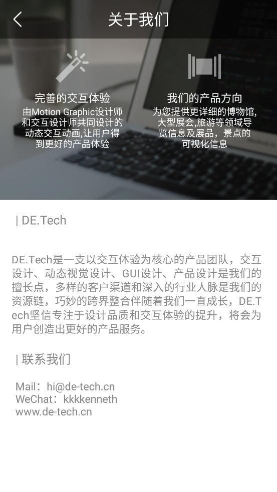 知行面板官方應用版
