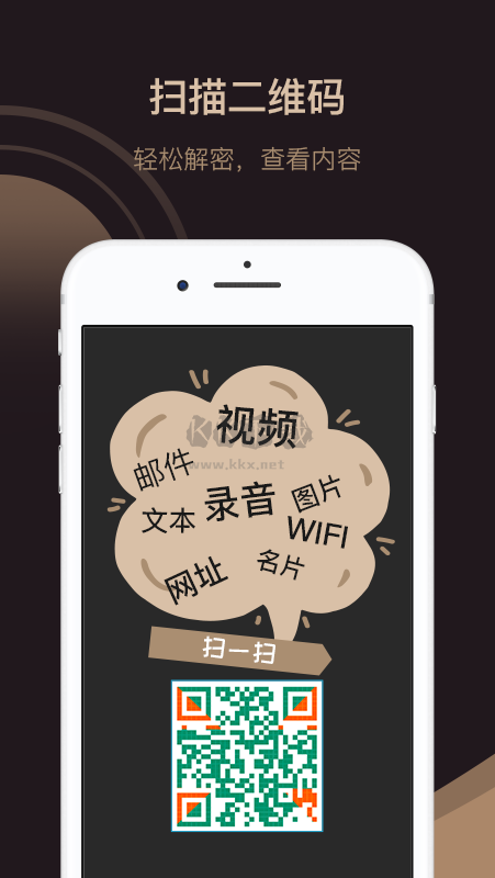 小料二維碼生成器 2.2.2