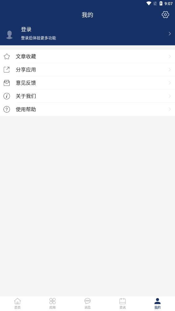 智慧江蘇二師應(yīng)用最新版