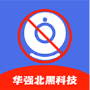 官方版隱藏攝像頭檢測app v2.2