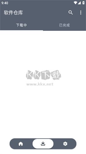 軟件倉庫 2024 v1.1.2 最新版