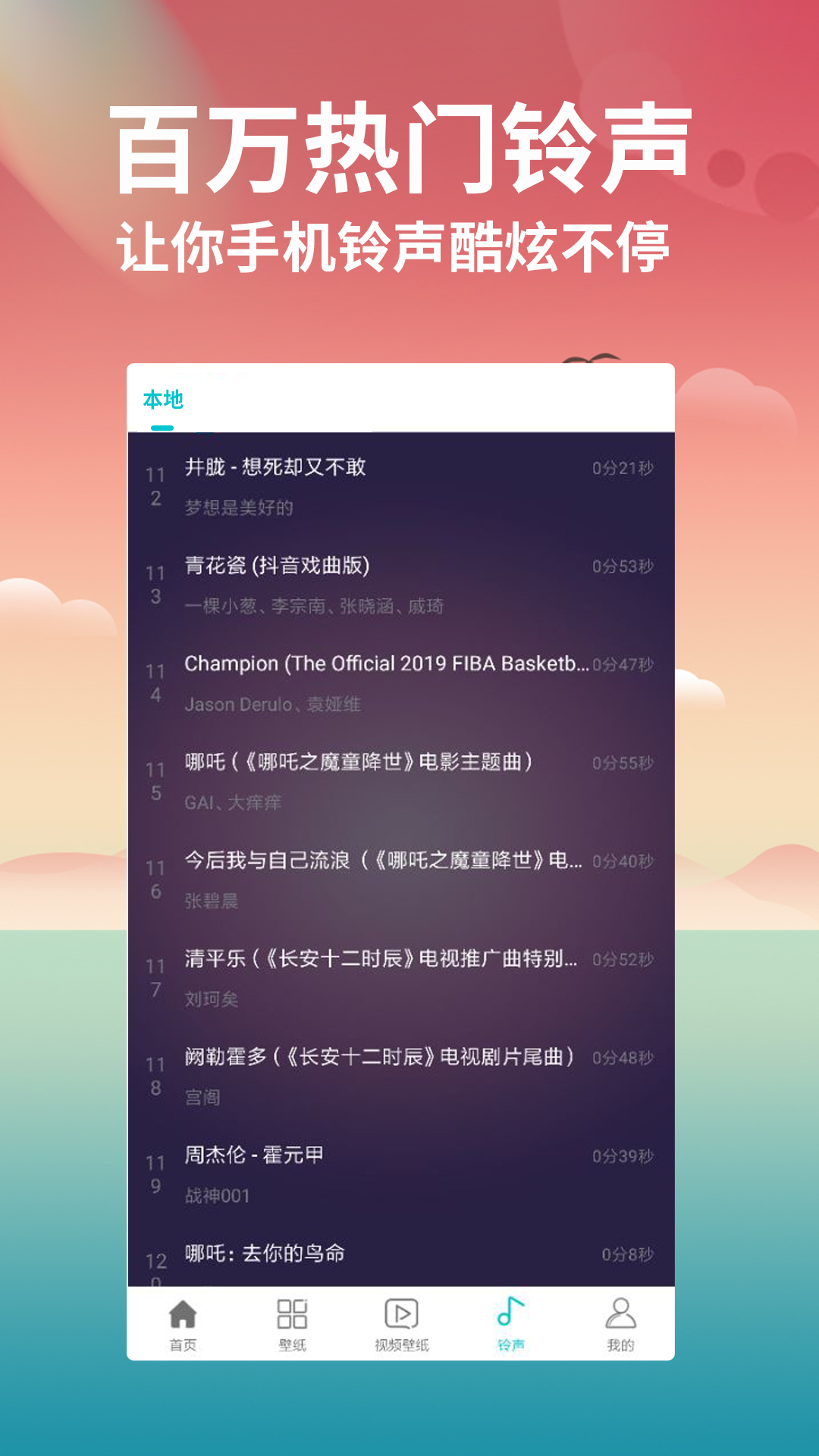 花仙壁紙大全最新版應用