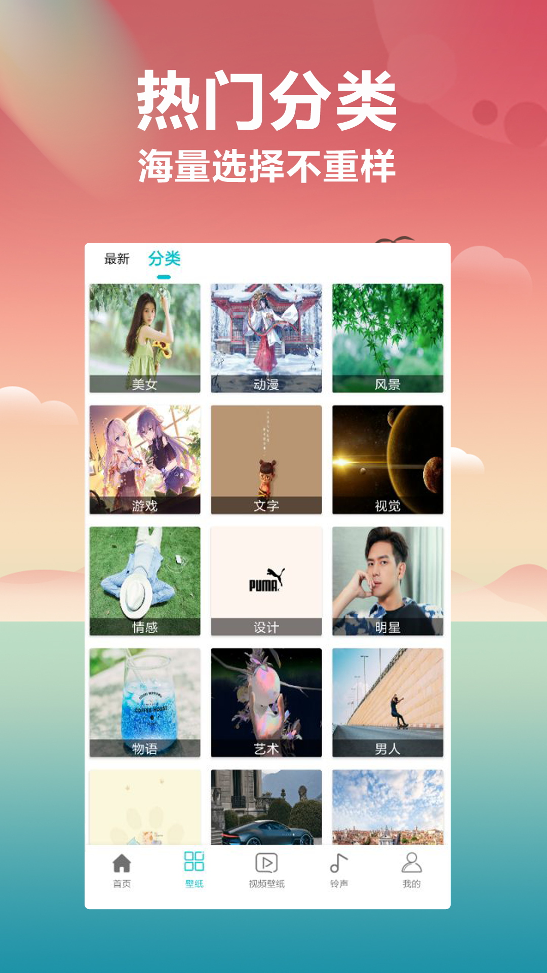 花仙壁紙大全最新版應用