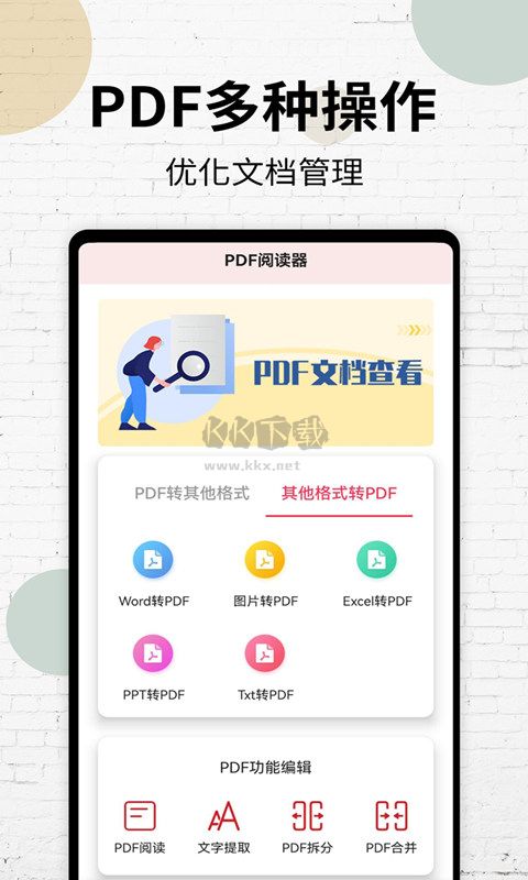 Hi Read PDF 閱讀器 v1.3.7