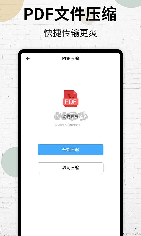 Hi Read PDF 閱讀器 v1.3.7