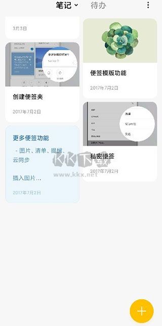 小米筆記 2024 最新版 v6.0.6 安卓版