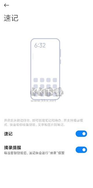 小米筆記 2024 最新版 v6.0.6 安卓版