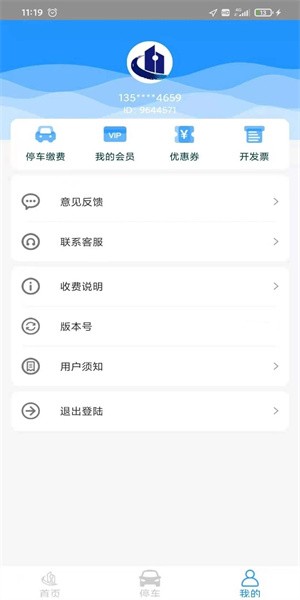 海寧智能停車App最新版本
