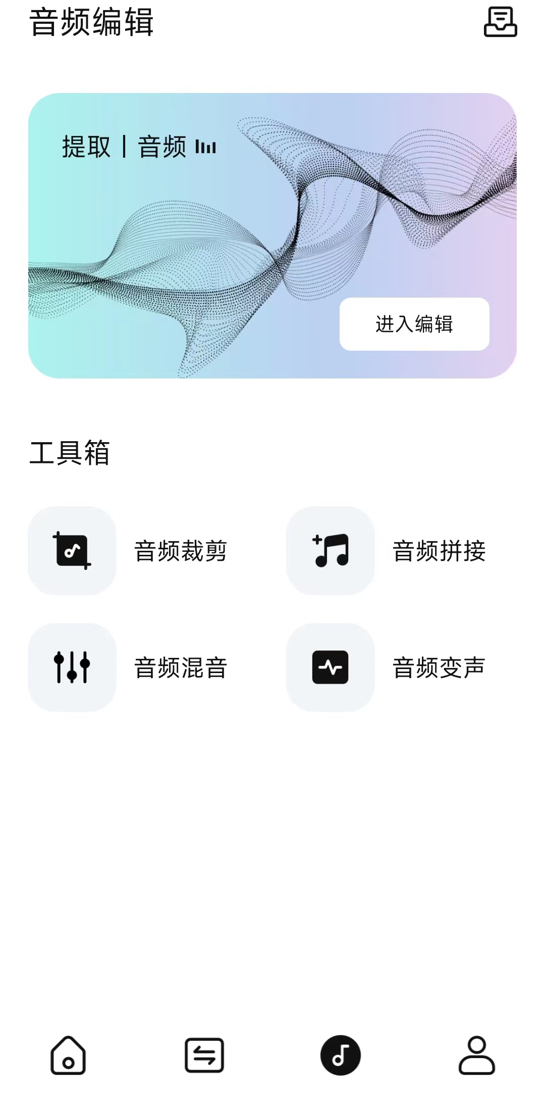 優(yōu)愛視頻大師軟件