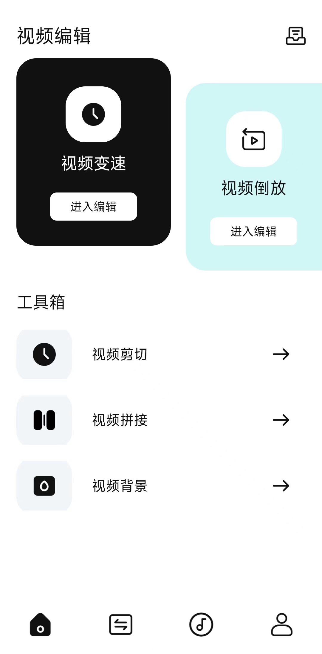 優(yōu)愛視頻大師軟件