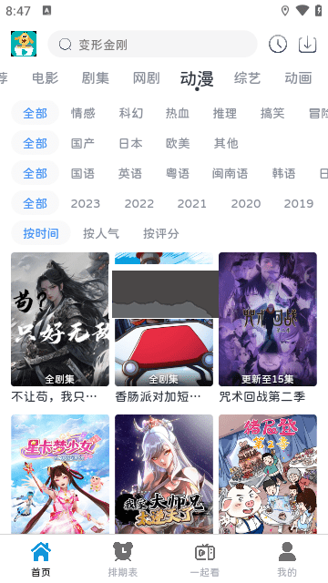熱劇汪影視無廣告版 1.0.4 更新版