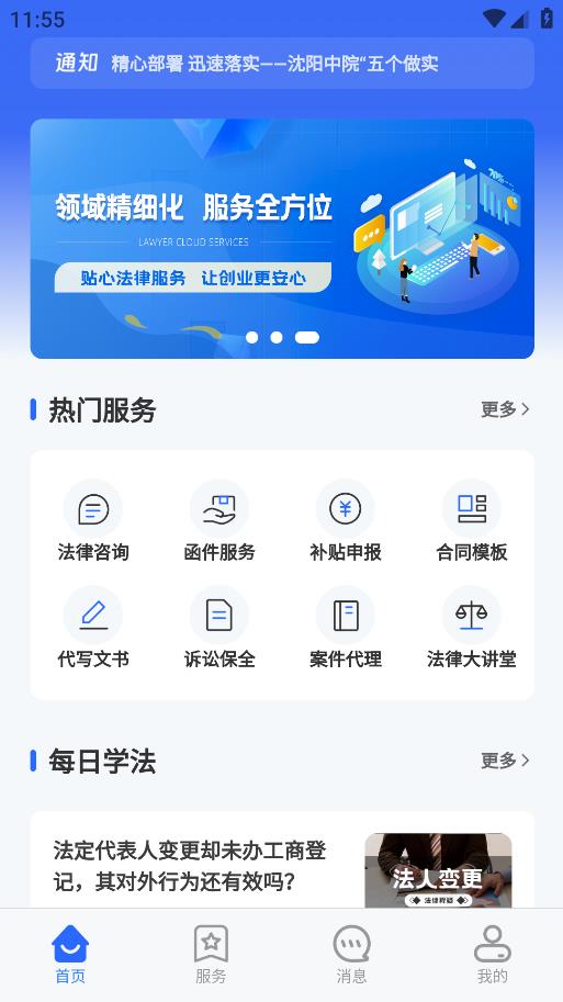 律霄云App Android版
