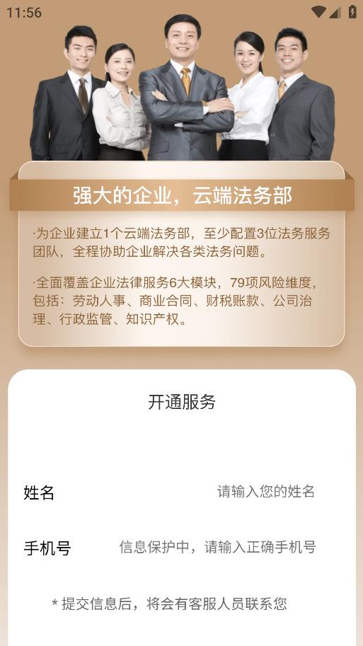 律霄云App Android版
