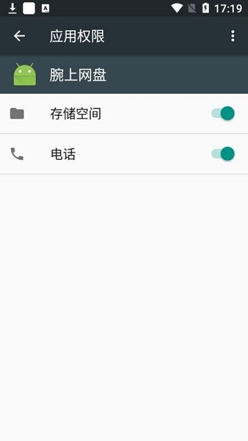 腕表版網(wǎng)盤助手