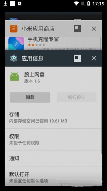 腕表版網(wǎng)盤助手