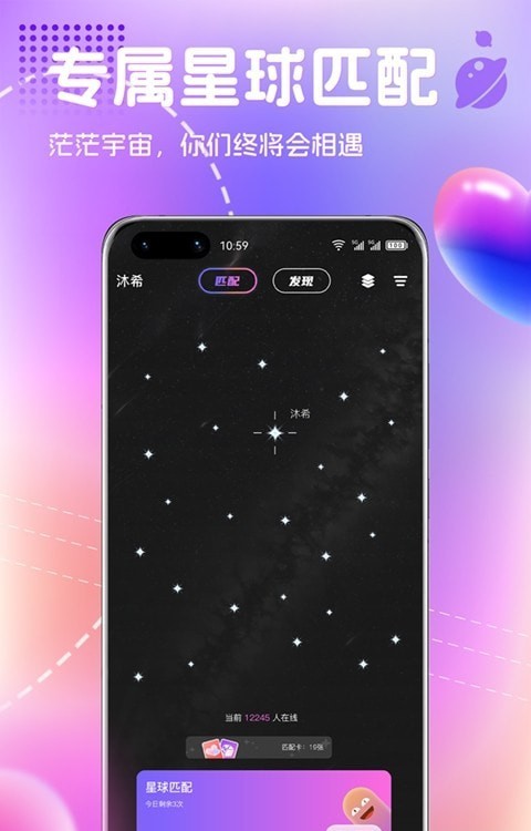 戀愛宇宙APP最新版