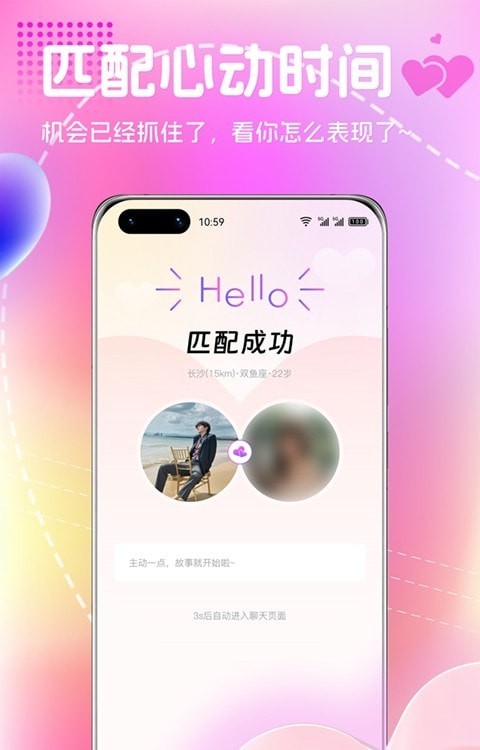 戀愛宇宙APP最新版