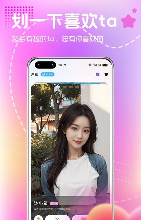 戀愛宇宙APP最新版