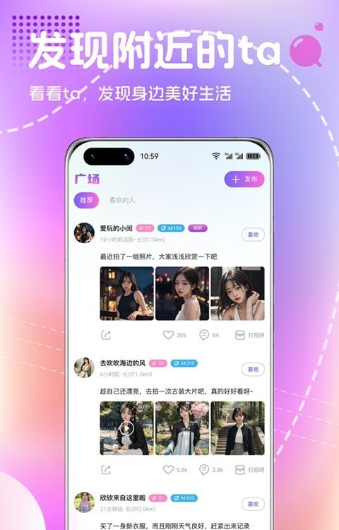戀愛宇宙APP最新版