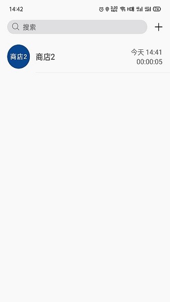 消防融合通信APP正式版