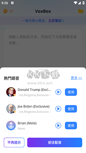 VoxBox語(yǔ)音助手 版本2.7.1