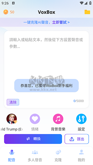 VoxBox語(yǔ)音助手 版本2.7.1