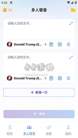 VoxBox語(yǔ)音助手 版本2.7.1