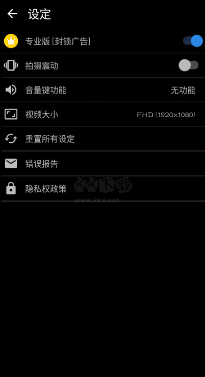 靜音攝影機(jī)安卓 v7.8.2 最新版