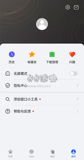 Petal Search 2024 最新版 v13.0.1.303