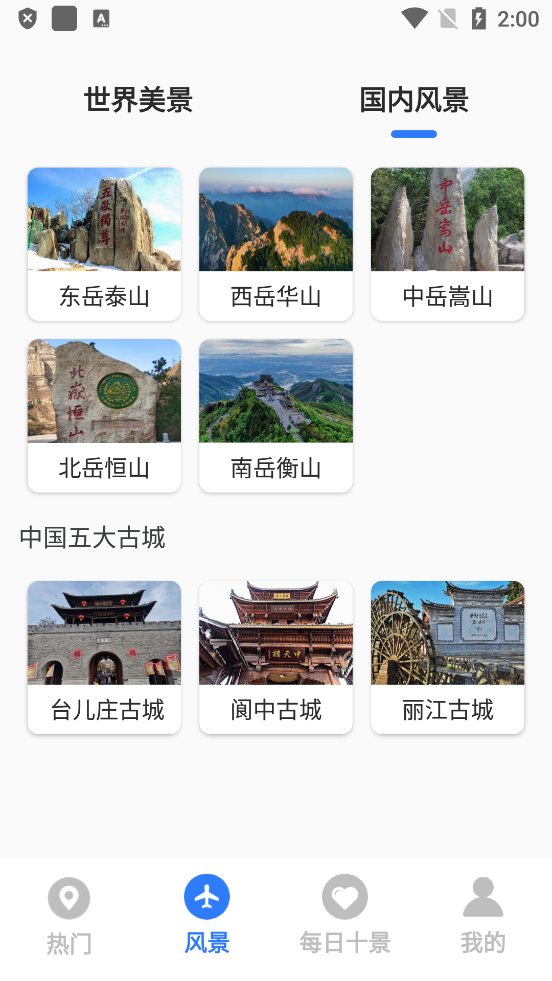 音妙世界街景App新版本