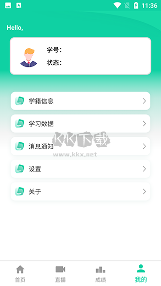 國開實(shí)驗(yàn)學(xué)院2024官方版 v1.0.2更新版