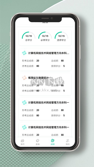 國開實(shí)驗(yàn)學(xué)院2024官方版 v1.0.2更新版