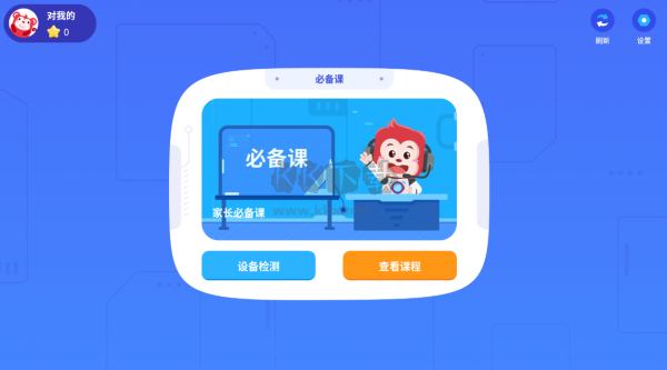 火花編程2024官方版 v3.12.0
