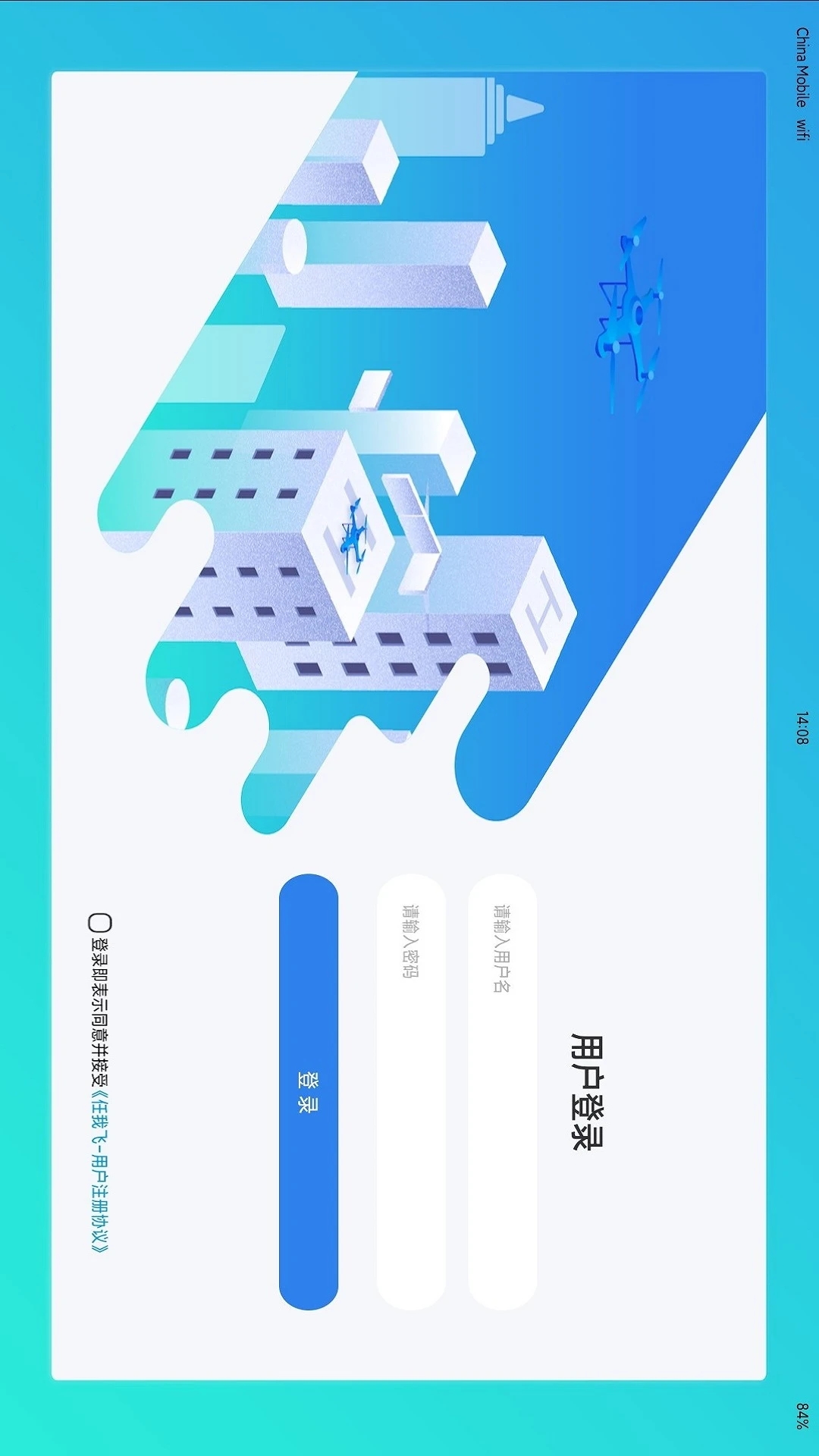 任我飛新版本