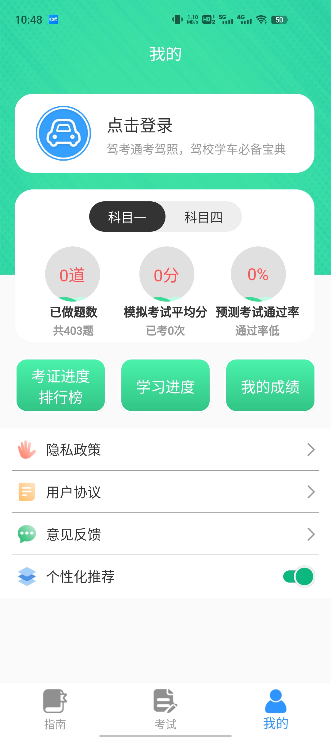 摩托車(chē)駕駛考試題目手機(jī)版