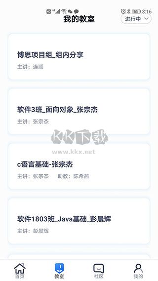 i博思2024手機(jī)版更新版 v4.5.2