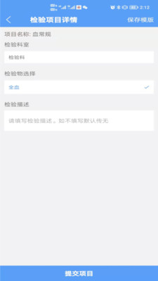 北醫(yī)三院醫(yī)生版介紹
