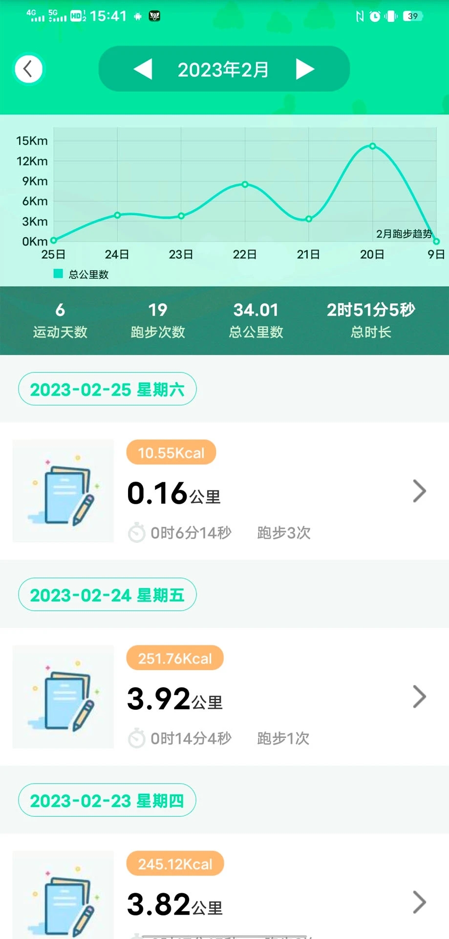 位動酷跑APP最新更新版