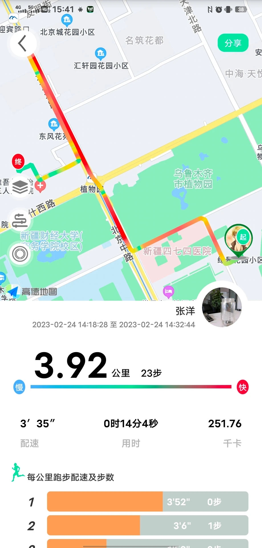 位動酷跑APP最新更新版