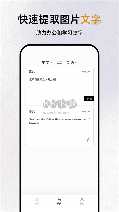 反向詞典應(yīng)用 v2.0.5 最新版