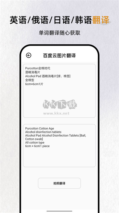 反向詞典應(yīng)用 v2.0.5 最新版