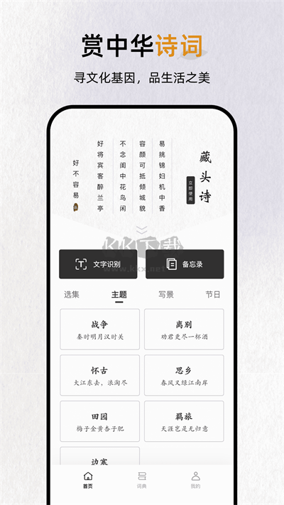 反向詞典應(yīng)用 v2.0.5 最新版
